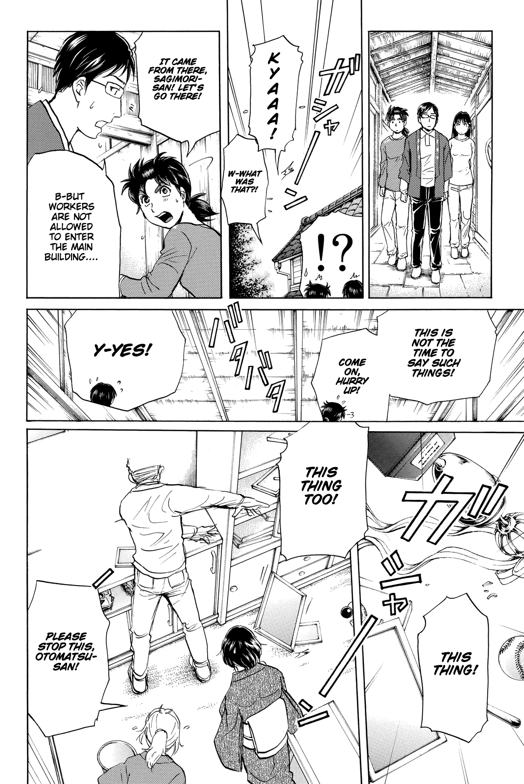 Kindaichi Shounen no Jikenbo R Chapter 92 page 15 - Chapter 92: White Snake Brewery Murder Case (6)