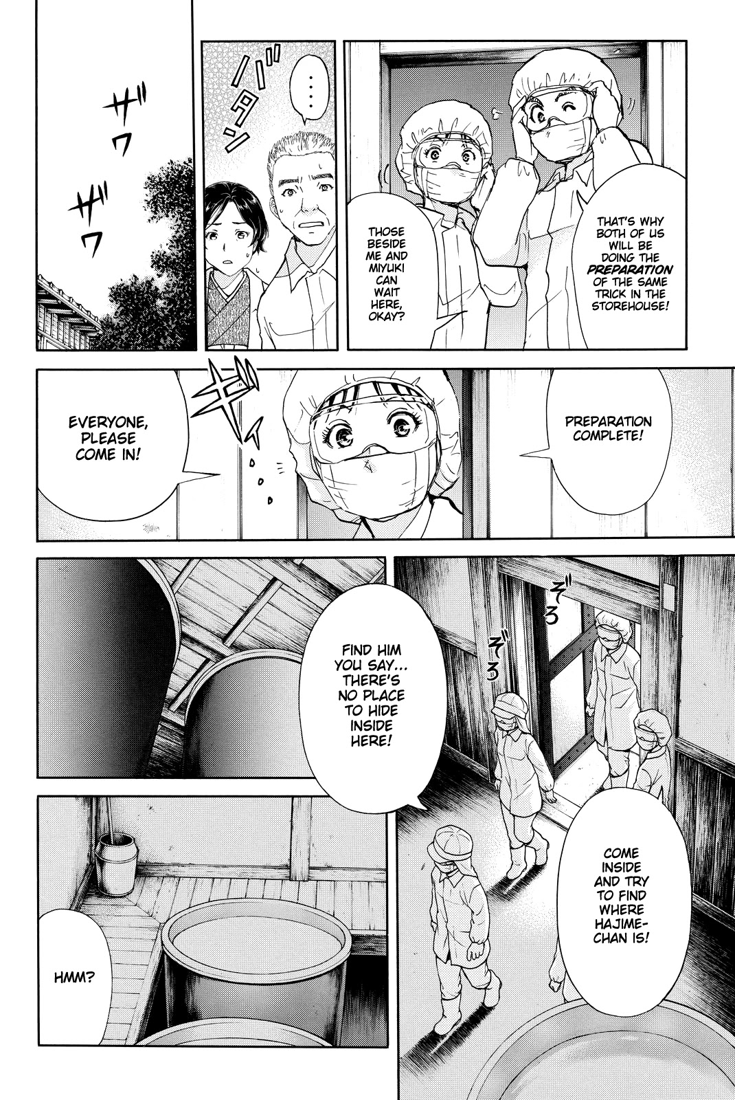 Kindaichi Shounen no Jikenbo R Chapter 94 page 15 - Chapter 94: White Snake Brewery Murder Case (8)