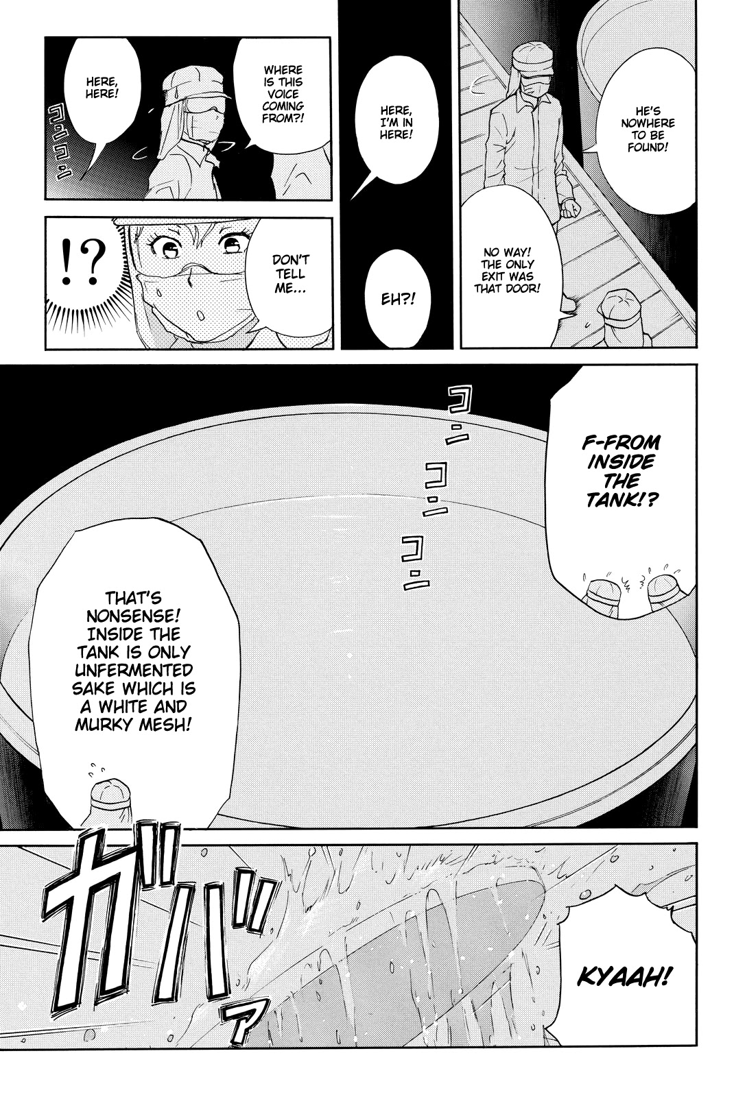 Kindaichi Shounen no Jikenbo R Chapter 94 page 16 - Chapter 94: White Snake Brewery Murder Case (8)