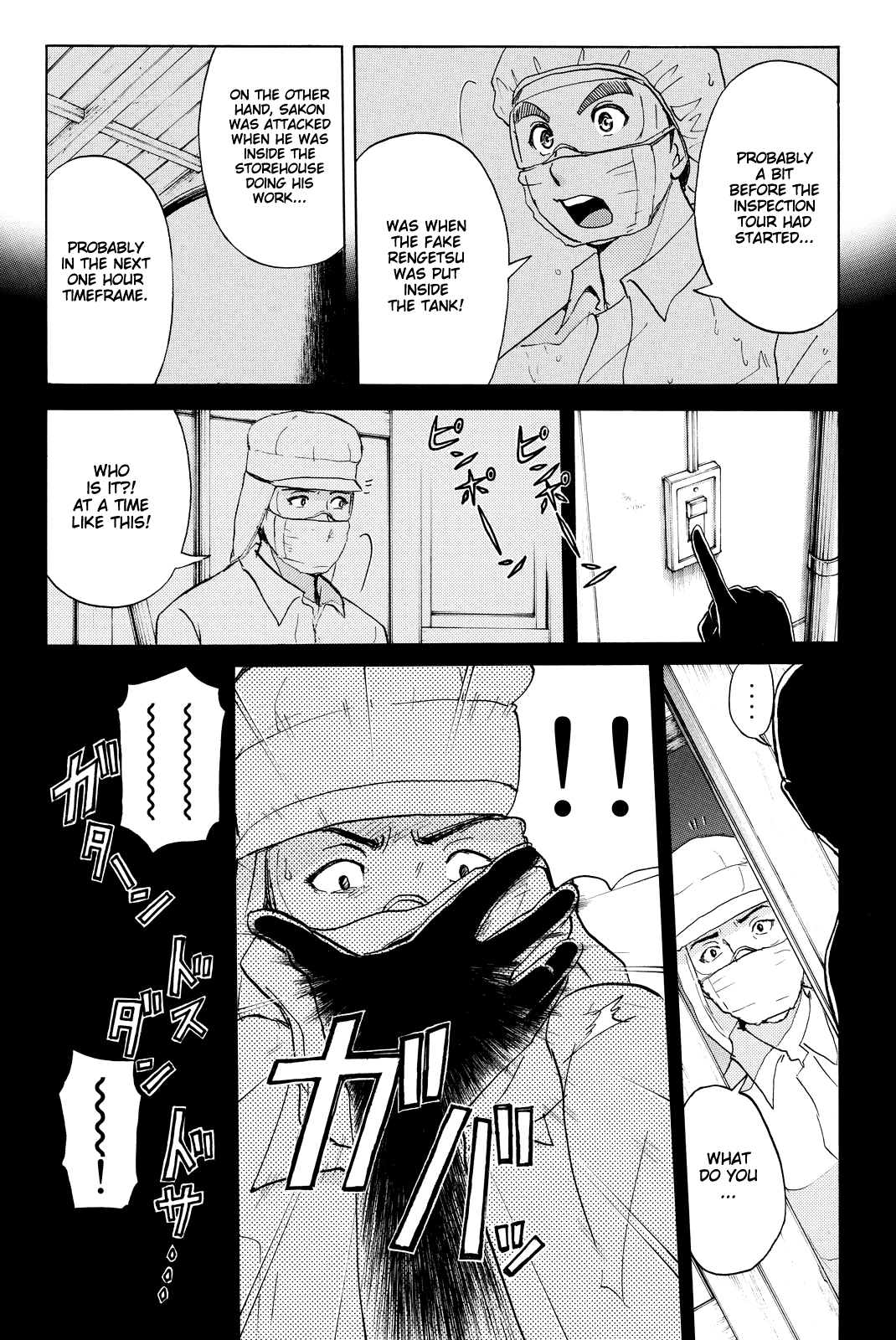 Kindaichi Shounen no Jikenbo R Chapter 94 page 19 - Chapter 94: White Snake Brewery Murder Case (8)