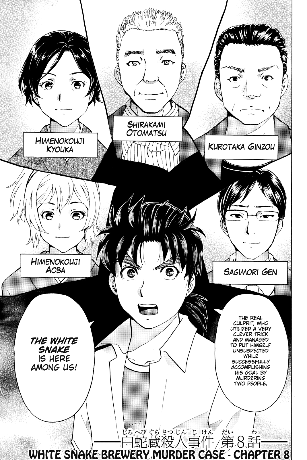 Kindaichi Shounen no Jikenbo R Chapter 94 page 4 - Chapter 94: White Snake Brewery Murder Case (8)