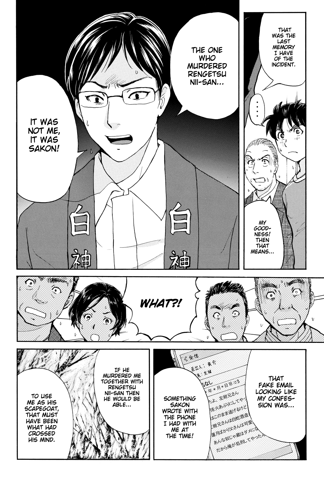 Kindaichi Shounen no Jikenbo R Chapter 96 page 13 - Chapter 96: White Snake Brewery Murder Case (10)