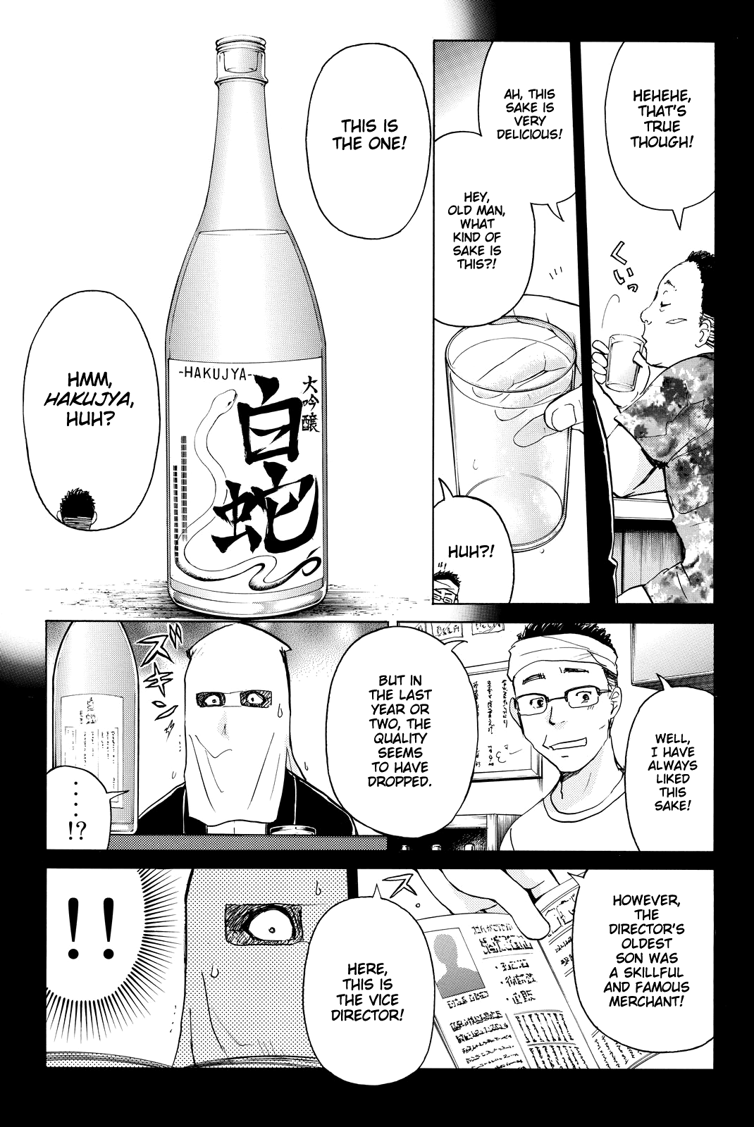 Kindaichi Shounen no Jikenbo R Chapter 96 page 16 - Chapter 96: White Snake Brewery Murder Case (10)