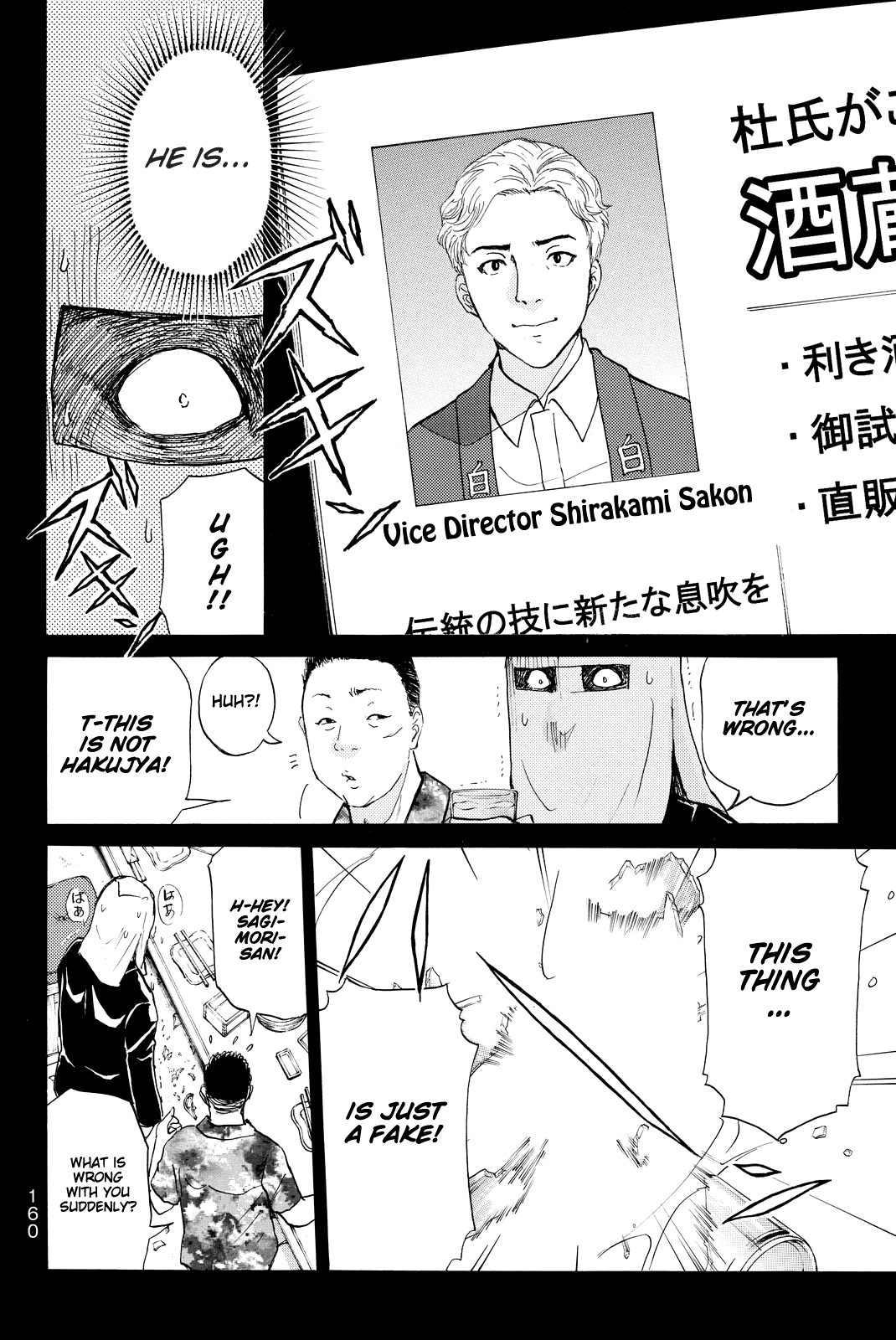 Kindaichi Shounen no Jikenbo R Chapter 96 page 17 - Chapter 96: White Snake Brewery Murder Case (10)