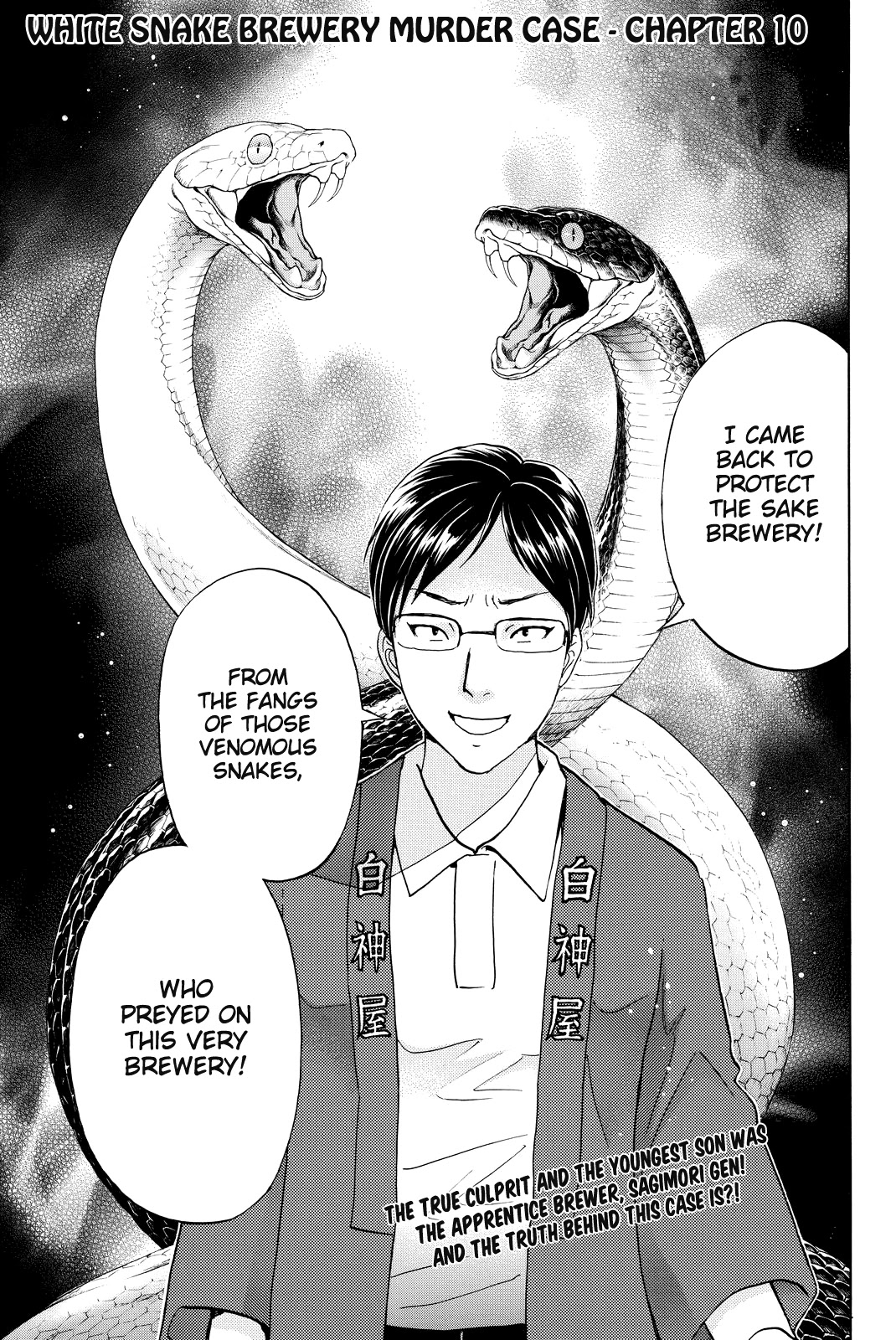 Kindaichi Shounen no Jikenbo R Chapter 96 page 4 - Chapter 96: White Snake Brewery Murder Case (10)