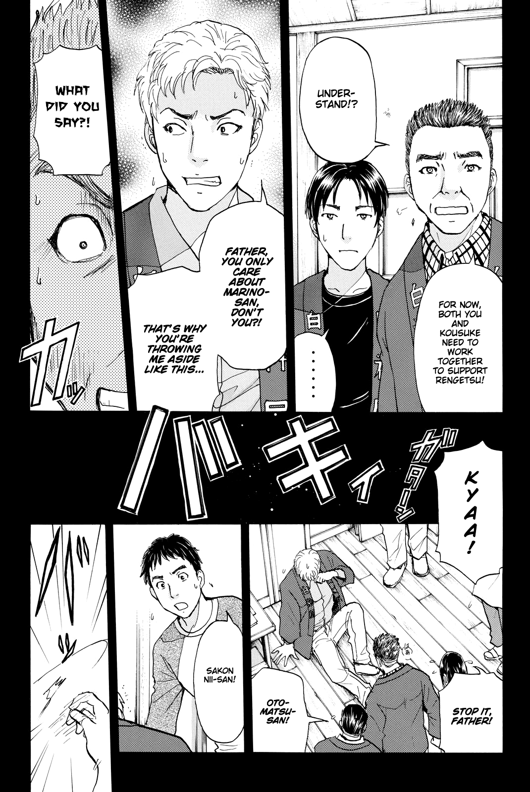 Kindaichi Shounen no Jikenbo R Chapter 96 page 6 - Chapter 96: White Snake Brewery Murder Case (10)