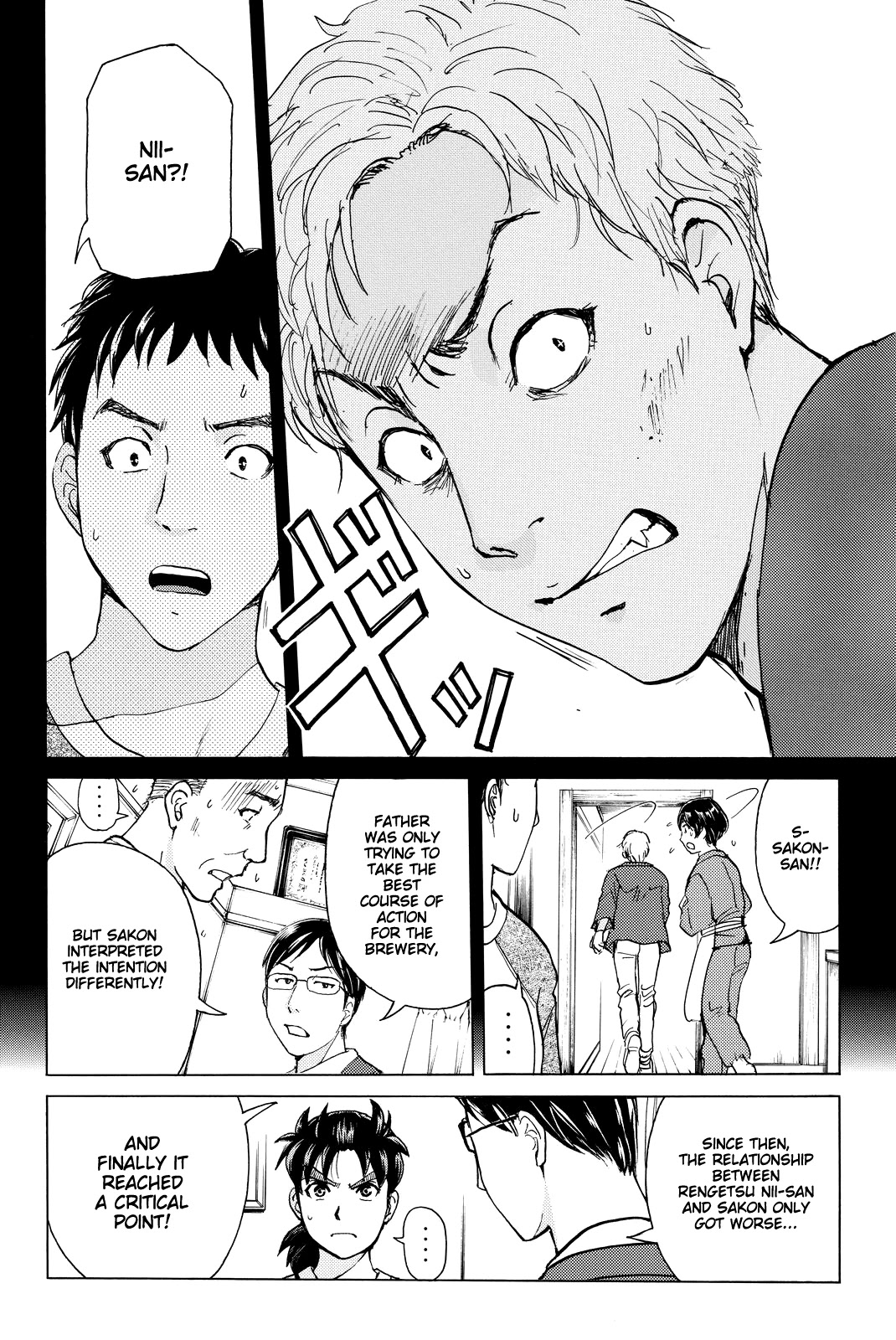 Kindaichi Shounen no Jikenbo R Chapter 96 page 7 - Chapter 96: White Snake Brewery Murder Case (10)