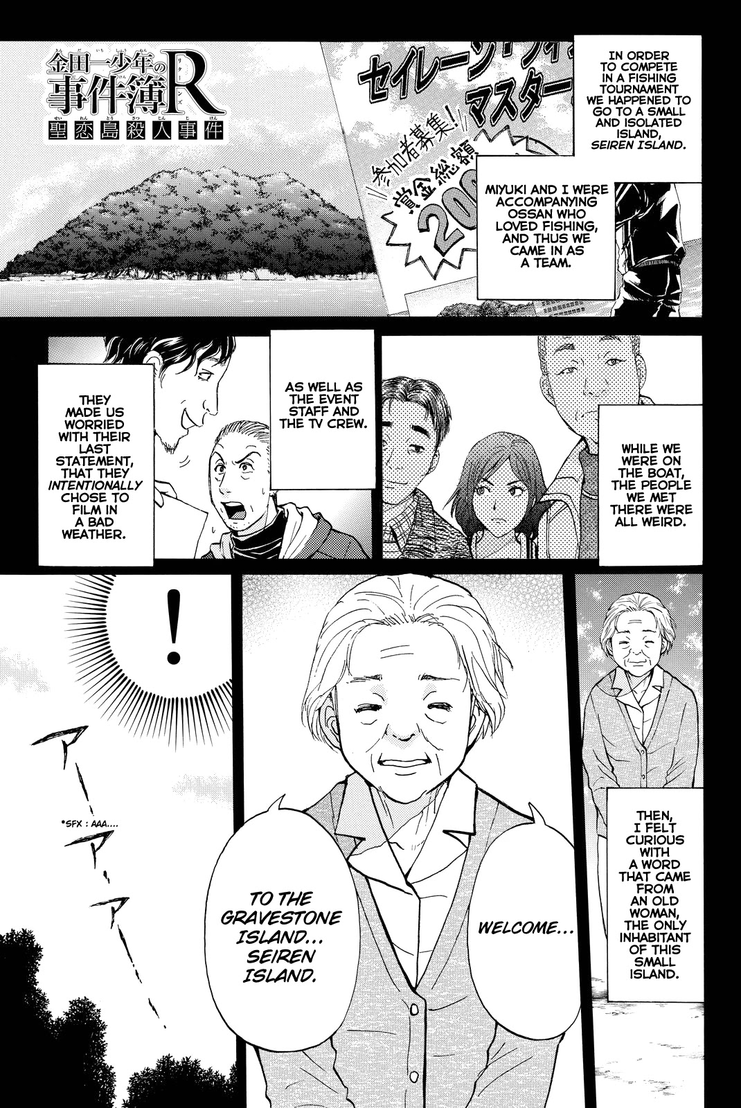 Kindaichi Shounen no Jikenbo R Chapter 99 page 4 - Chapter 99: Seiren Island Murder Case (2)