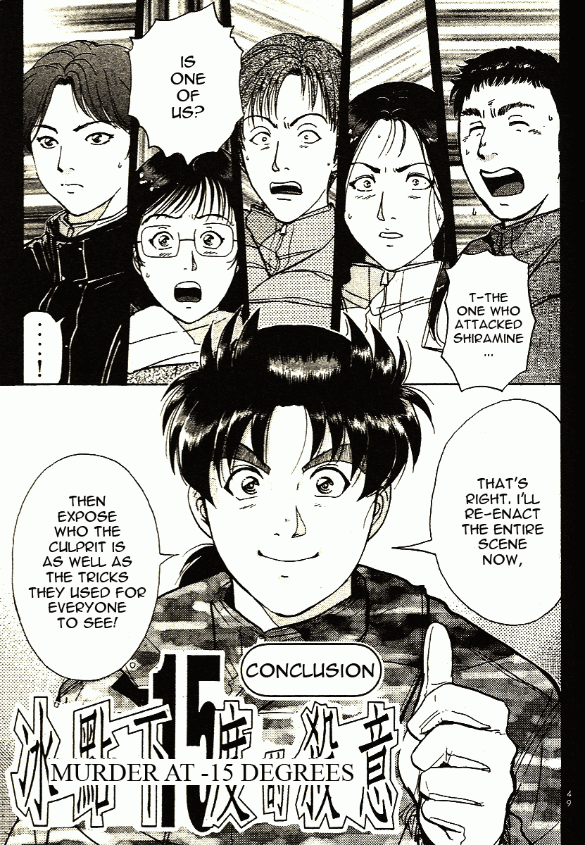 Kindaichi Shounen no Jikenbo - Tanpenshuu Chapter 1.3 page 1 - Vol.1 Chapter 3: Murder at -15° [3]