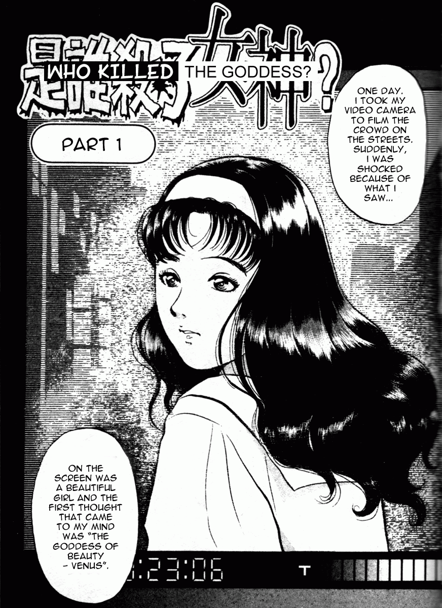 Kindaichi Shounen no Jikenbo - Tanpenshuu Chapter 1.4 page 1 - Vol.1 Chapter 4: Who killed the Goddess? [1]
