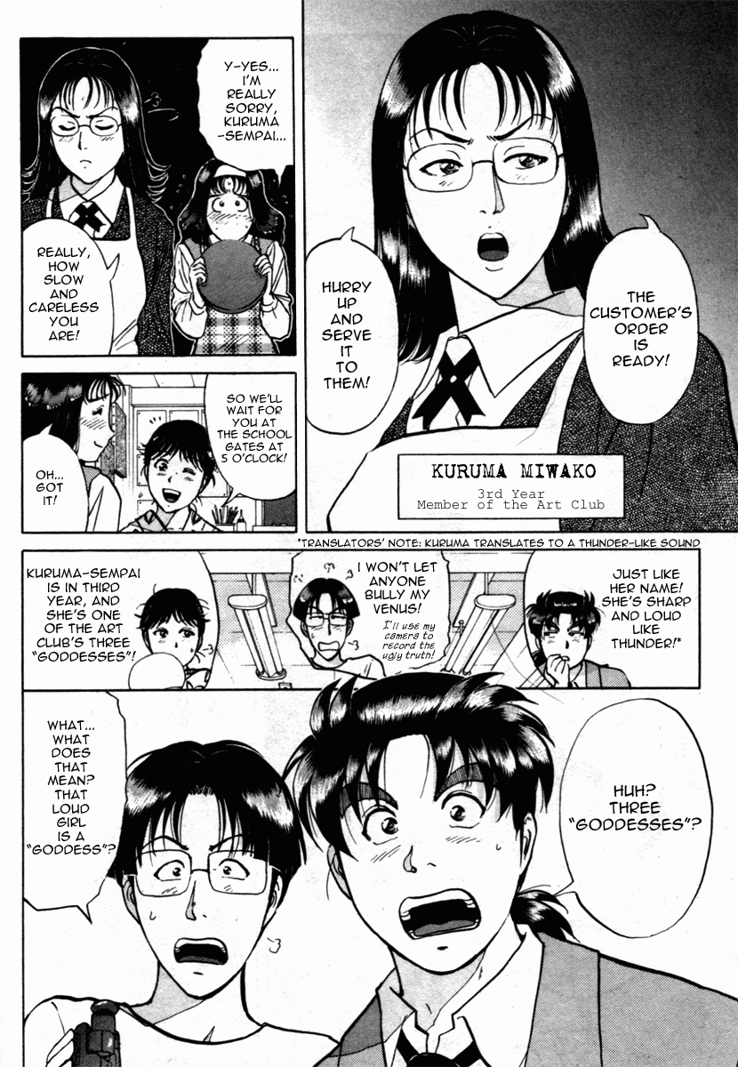 Kindaichi Shounen no Jikenbo - Tanpenshuu Chapter 1.4 page 12 - Vol.1 Chapter 4: Who killed the Goddess? [1]