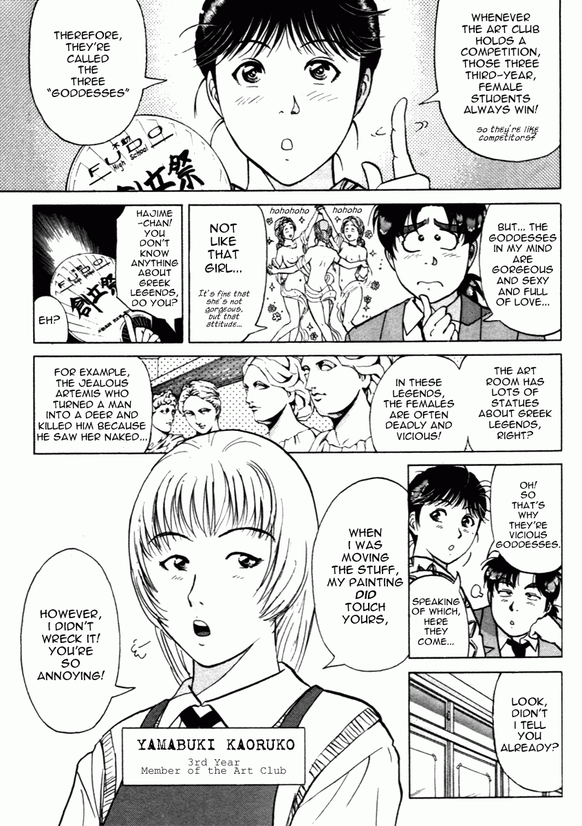 Kindaichi Shounen no Jikenbo - Tanpenshuu Chapter 1.4 page 13 - Vol.1 Chapter 4: Who killed the Goddess? [1]