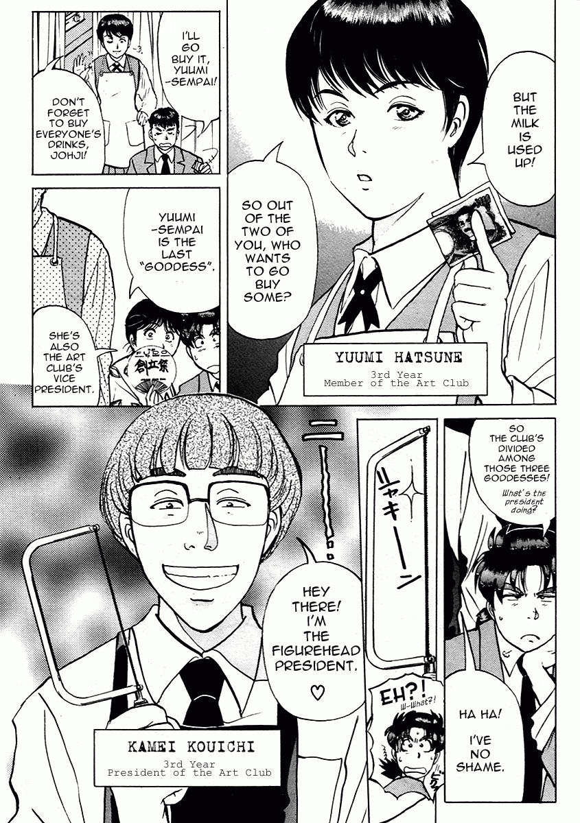 Kindaichi Shounen no Jikenbo - Tanpenshuu Chapter 1.4 page 15 - Vol.1 Chapter 4: Who killed the Goddess? [1]