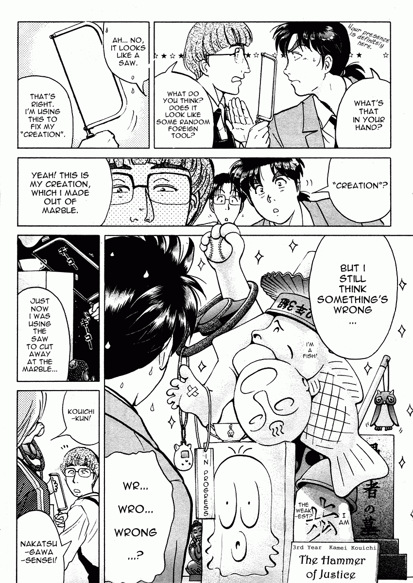 Kindaichi Shounen no Jikenbo - Tanpenshuu Chapter 1.4 page 16 - Vol.1 Chapter 4: Who killed the Goddess? [1]