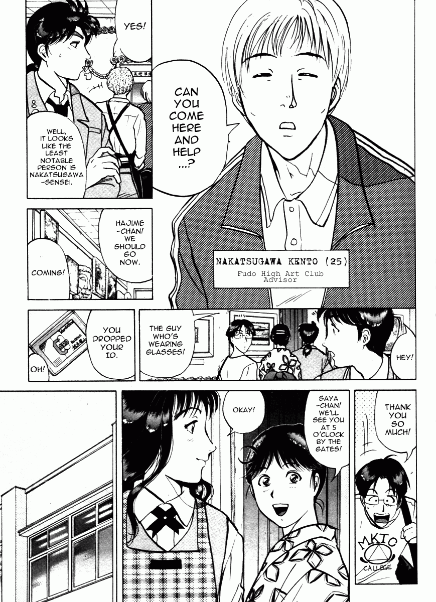 Kindaichi Shounen no Jikenbo - Tanpenshuu Chapter 1.4 page 17 - Vol.1 Chapter 4: Who killed the Goddess? [1]