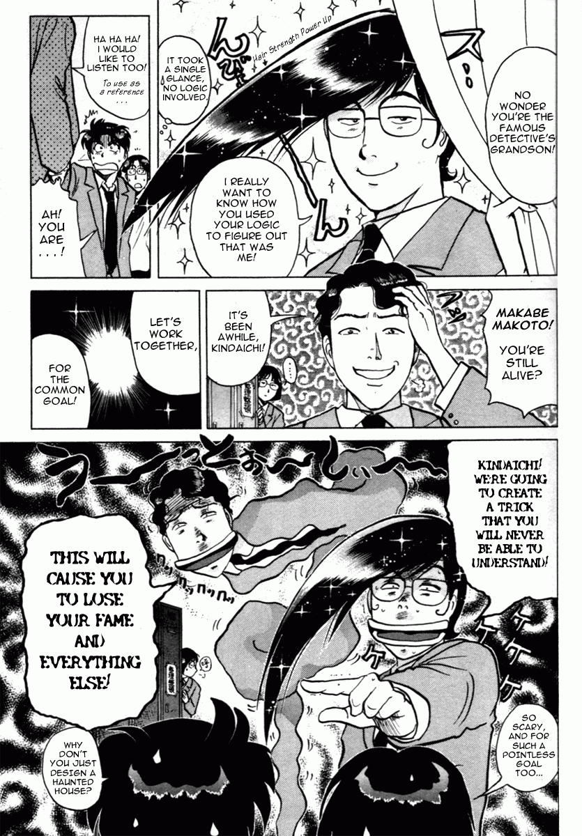 Kindaichi Shounen no Jikenbo - Tanpenshuu Chapter 1.4 page 5 - Vol.1 Chapter 4: Who killed the Goddess? [1]