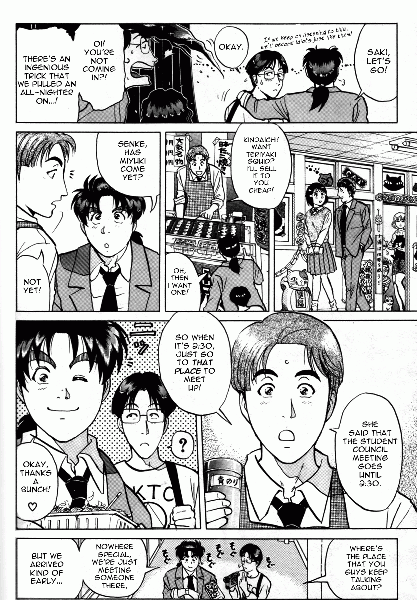 Kindaichi Shounen no Jikenbo - Tanpenshuu Chapter 1.4 page 6 - Vol.1 Chapter 4: Who killed the Goddess? [1]