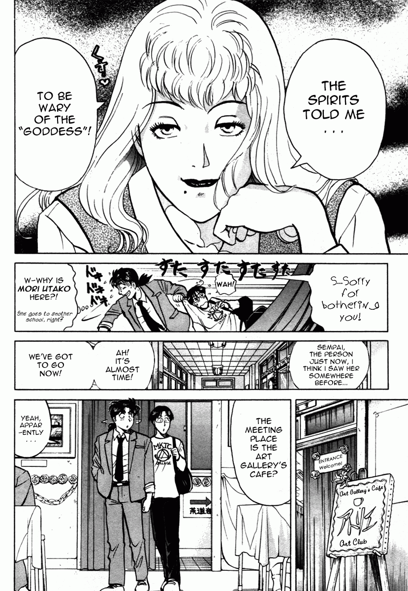 Kindaichi Shounen no Jikenbo - Tanpenshuu Chapter 1.4 page 8 - Vol.1 Chapter 4: Who killed the Goddess? [1]