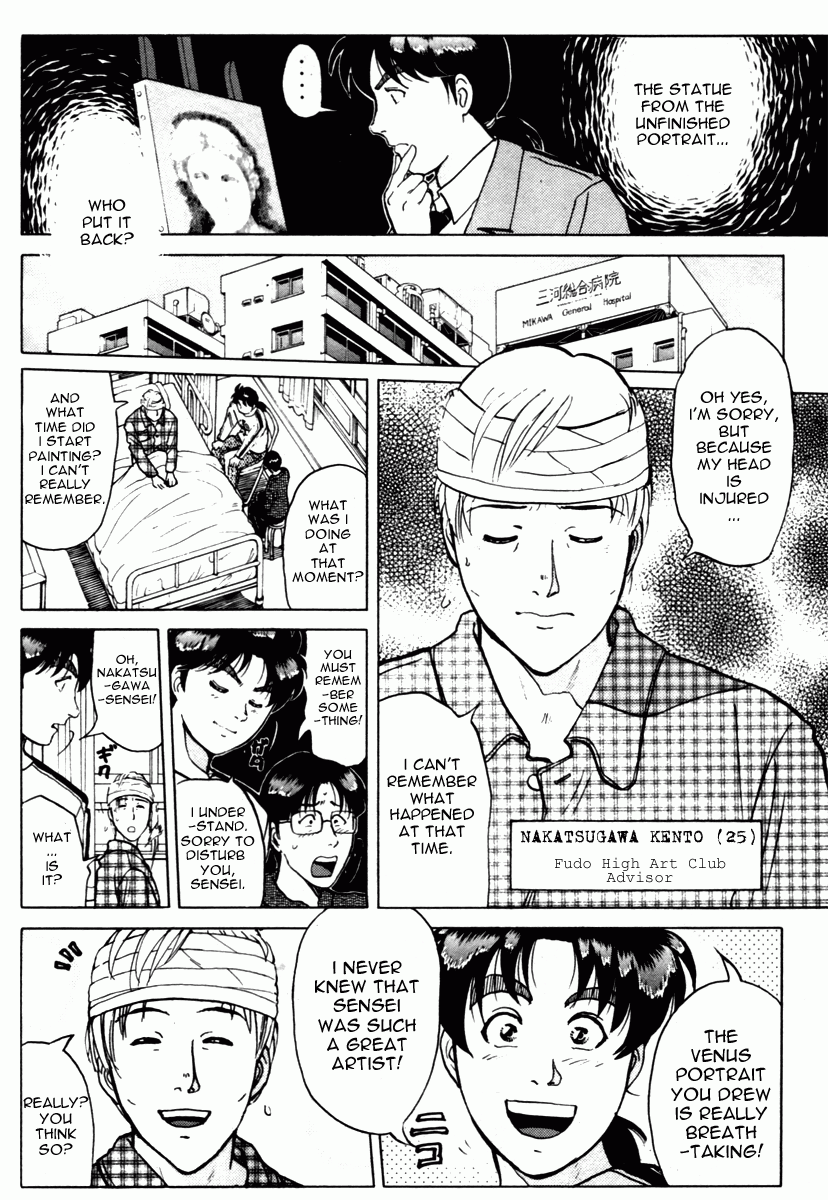 Kindaichi Shounen no Jikenbo - Tanpenshuu Chapter 1.5 page 12 - Vol.1 Chapter 5: Who killed the Goddess? [2]