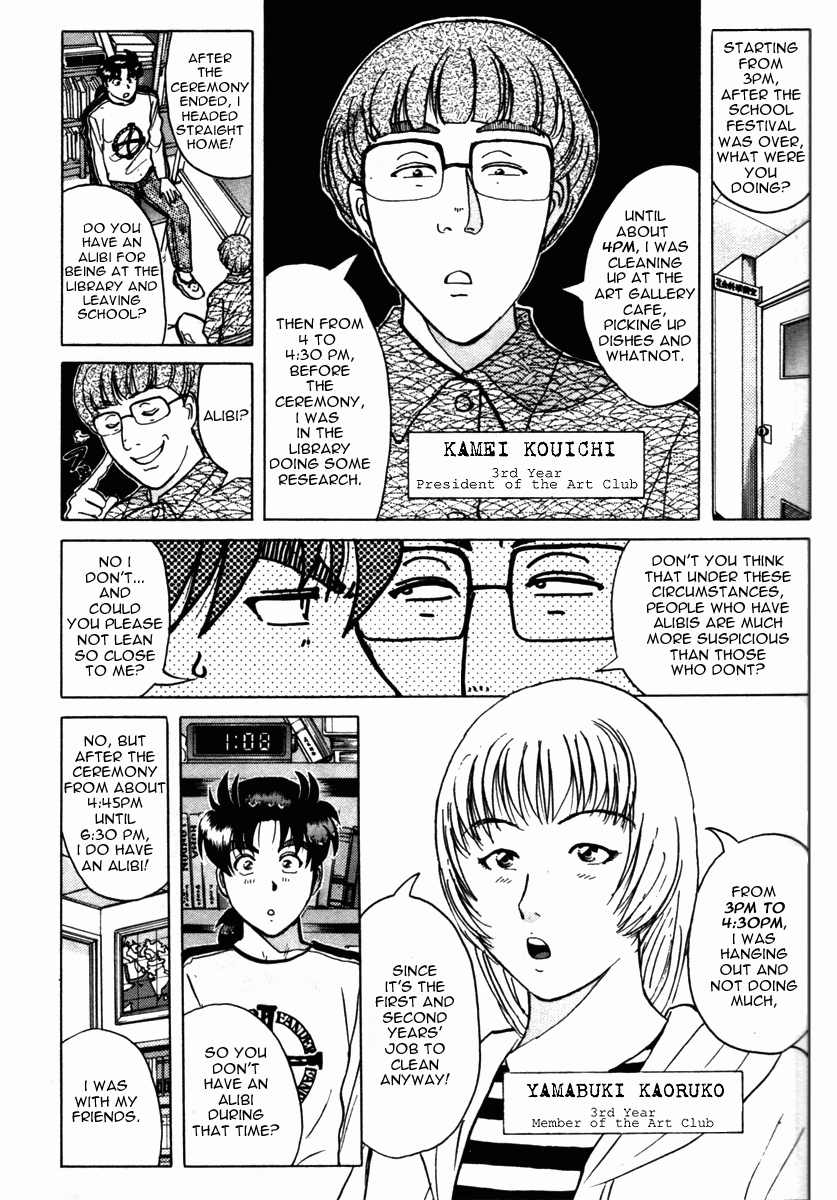 Kindaichi Shounen no Jikenbo - Tanpenshuu Chapter 1.5 page 15 - Vol.1 Chapter 5: Who killed the Goddess? [2]