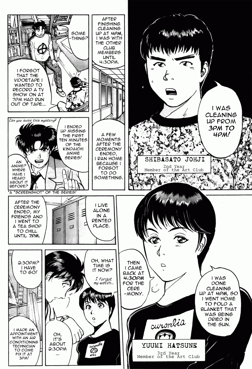 Kindaichi Shounen no Jikenbo - Tanpenshuu Chapter 1.5 page 16 - Vol.1 Chapter 5: Who killed the Goddess? [2]