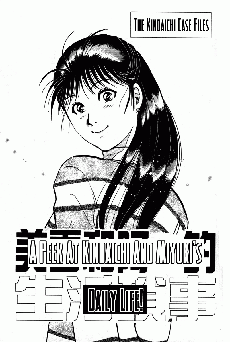 Kindaichi Shounen no Jikenbo - Tanpenshuu Chapter 1.6 page 23 - Vol.1 Chapter 6: Who killed the Goddess? [3]