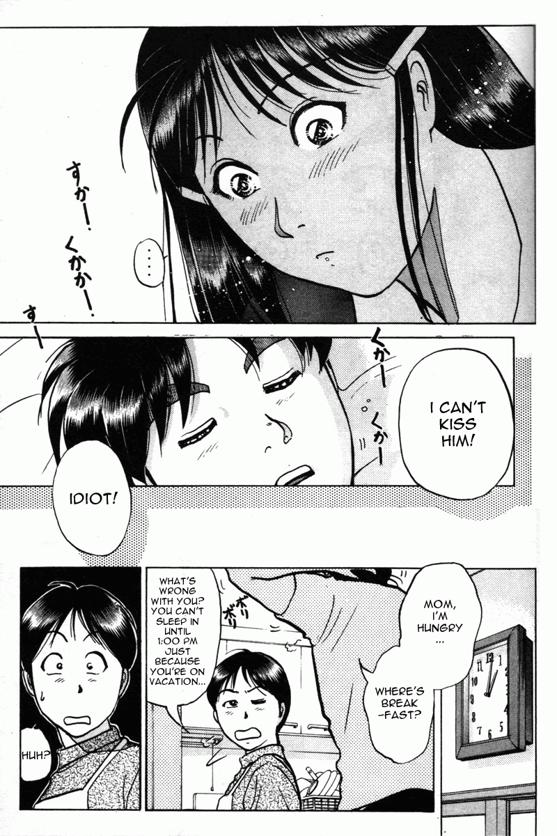 Kindaichi Shounen no Jikenbo - Tanpenshuu Chapter 1.6 page 27 - Vol.1 Chapter 6: Who killed the Goddess? [3]