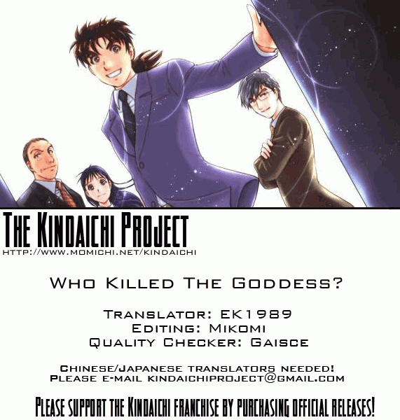 Kindaichi Shounen no Jikenbo - Tanpenshuu Chapter 1.6 page 29 - Vol.1 Chapter 6: Who killed the Goddess? [3]