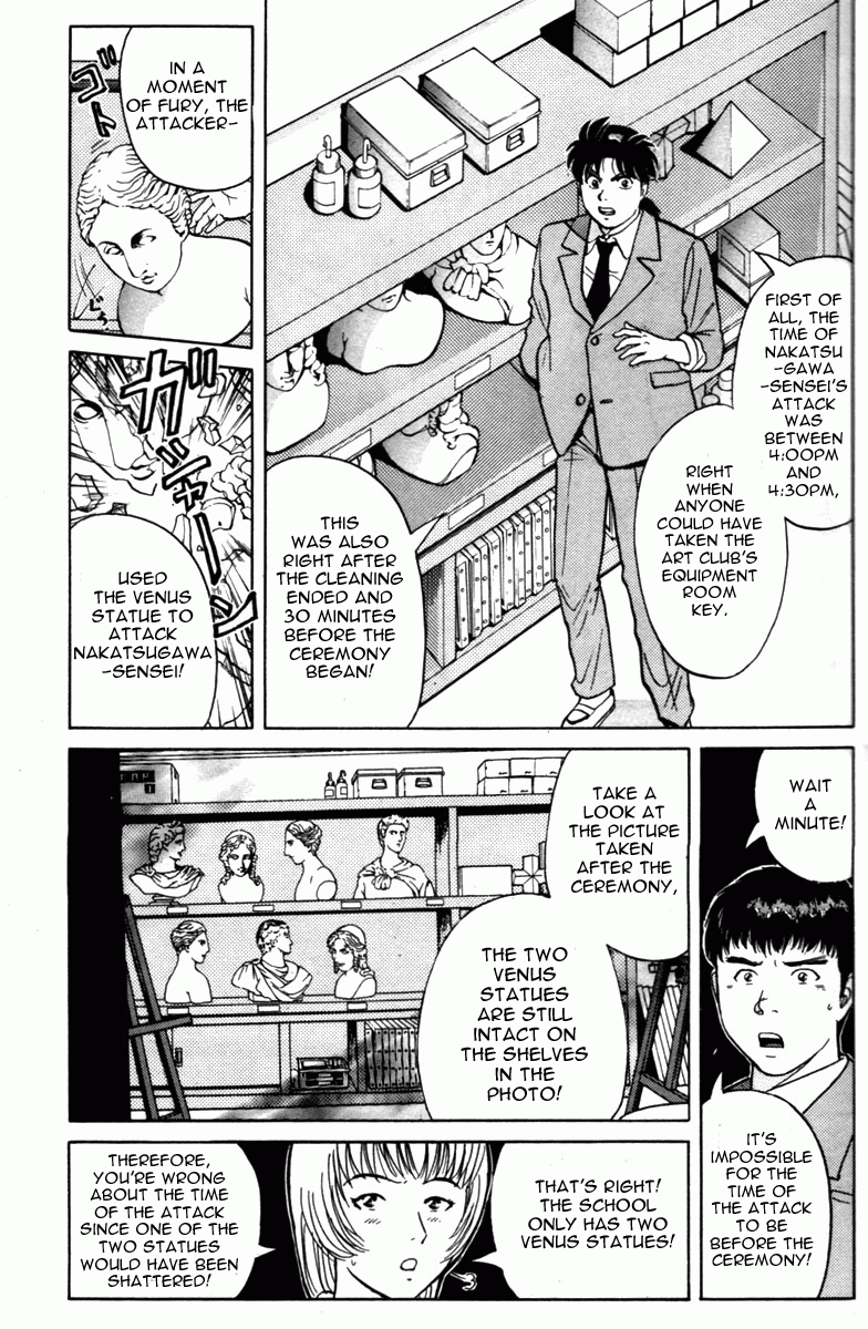 Kindaichi Shounen no Jikenbo - Tanpenshuu Chapter 1.6 page 3 - Vol.1 Chapter 6: Who killed the Goddess? [3]