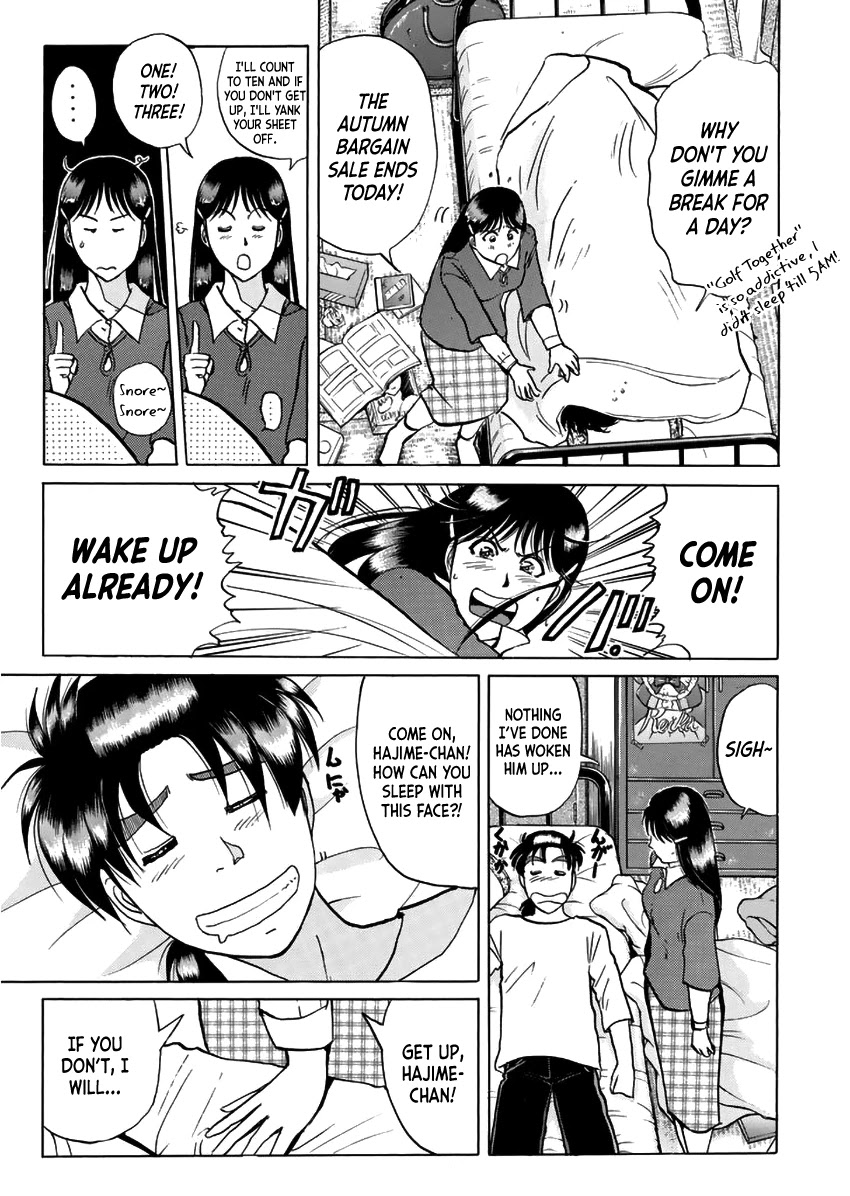Kindaichi Shounen no Jikenbo - Tanpenshuu Chapter 1.7 page 5 - Vol.1 Chapter 7: A Day in the Life of Miyuki and Hajime