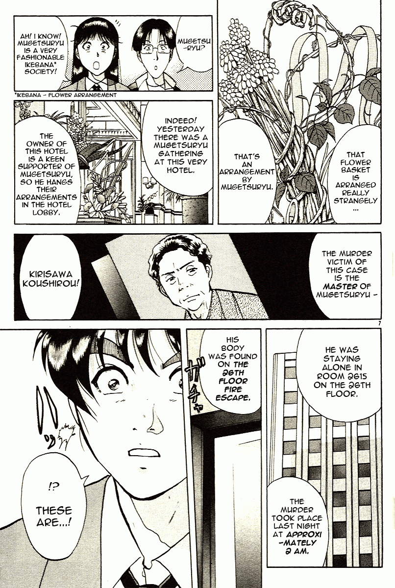 Kindaichi Shounen no Jikenbo - Tanpenshuu Chapter 2.1 page 16 - Vol.2 Chapter 1: The Twin Murder Incident [1]