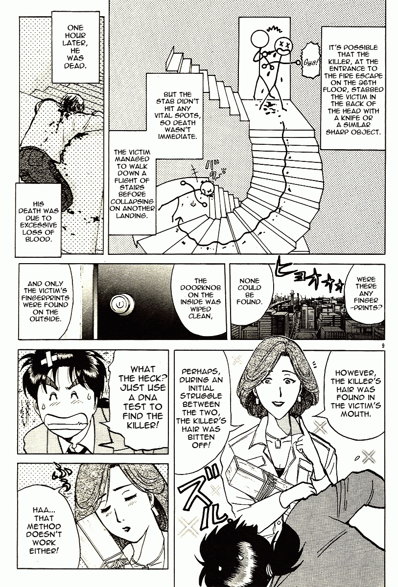 Kindaichi Shounen no Jikenbo - Tanpenshuu Chapter 2.1 page 18 - Vol.2 Chapter 1: The Twin Murder Incident [1]