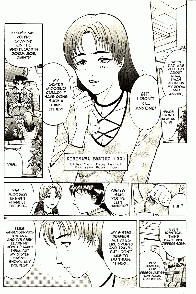 Kindaichi Shounen no Jikenbo - Tanpenshuu Chapter 2.1 page 21 - Vol.2 Chapter 1: The Twin Murder Incident [1]