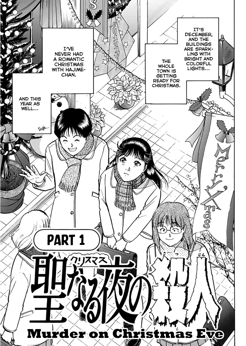 Kindaichi Shounen no Jikenbo - Tanpenshuu Chapter 2.3 page 4 - Vol.2 Chapter 3: Murder On Christmas Eve: Question Arc 1