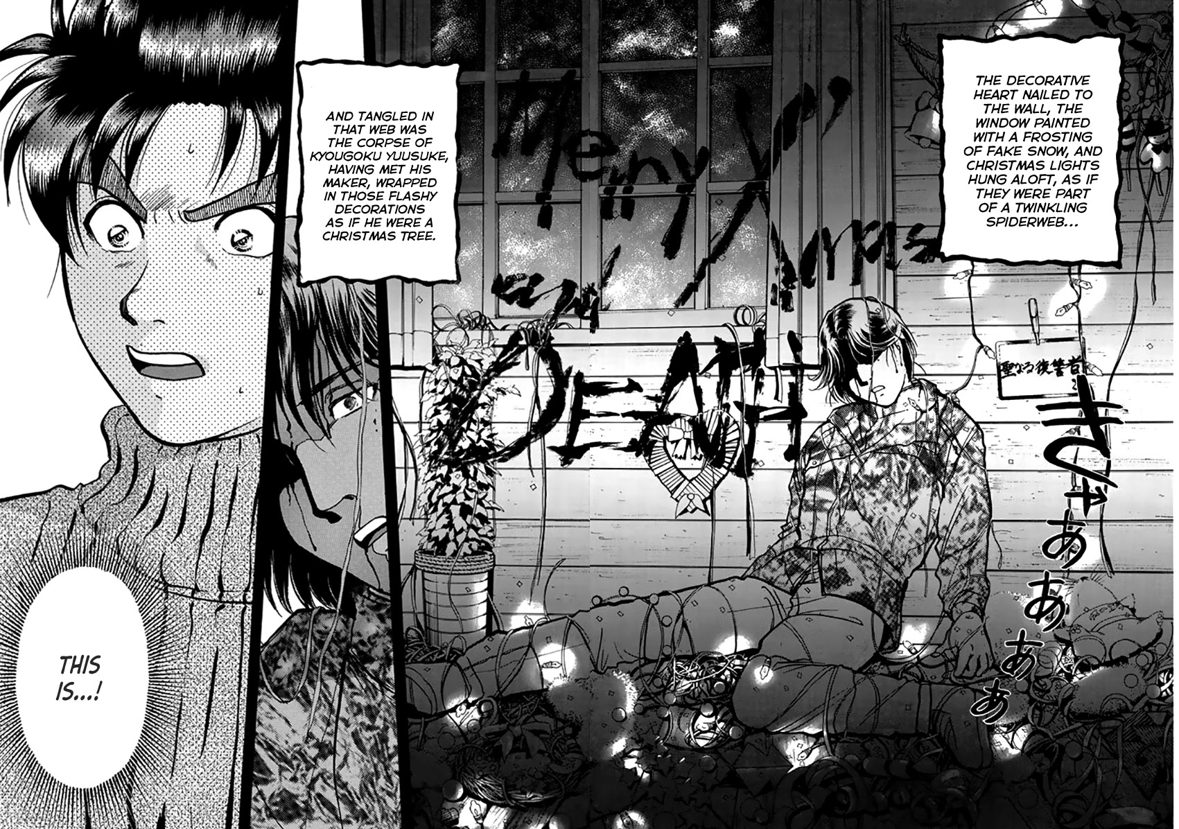 Kindaichi Shounen no Jikenbo - Tanpenshuu Chapter 2.4 page 17 - Vol.2 Chapter 4: Murder On Christmas Eve: Question Arc 2