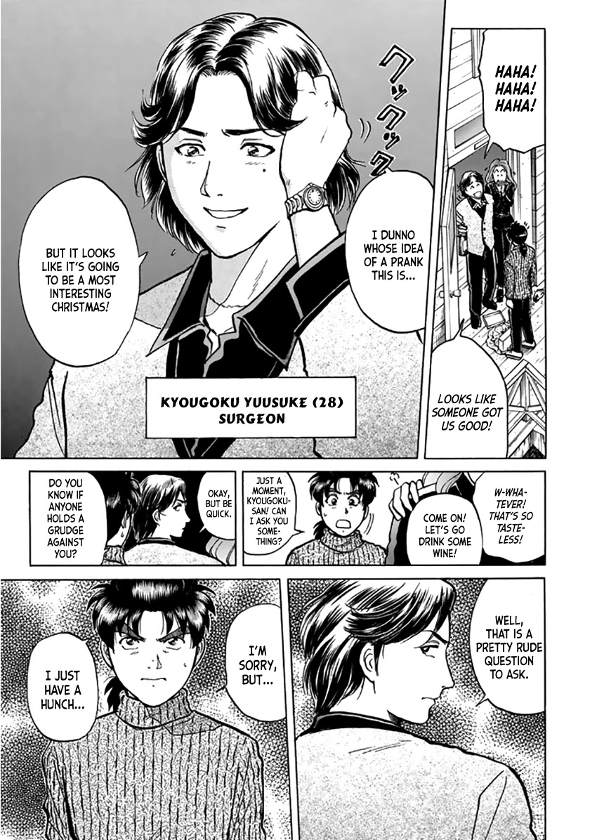 Kindaichi Shounen no Jikenbo - Tanpenshuu Chapter 2.4 page 6 - Vol.2 Chapter 4: Murder On Christmas Eve: Question Arc 2