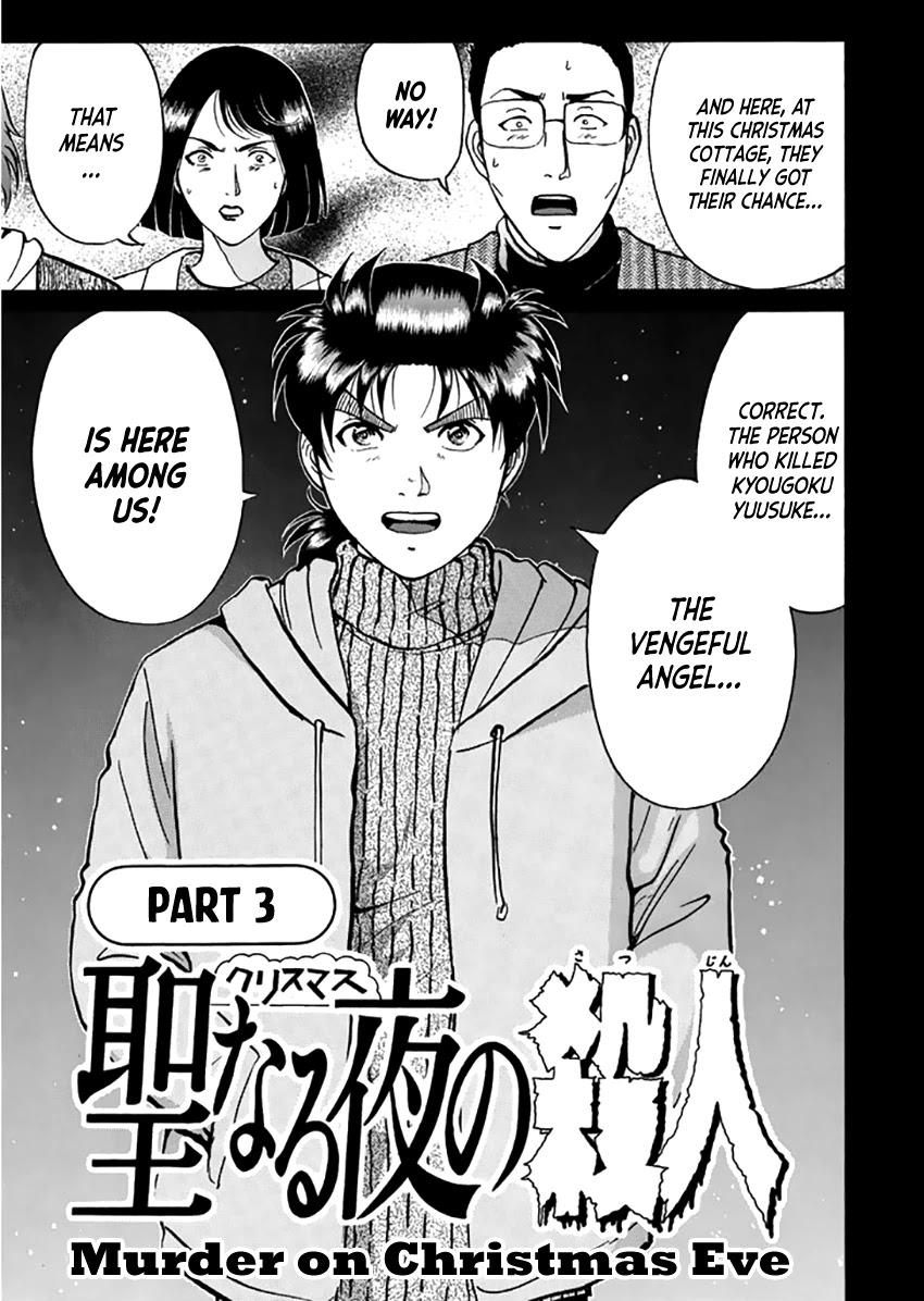 Kindaichi Shounen no Jikenbo - Tanpenshuu Chapter 2.5 page 6 - Vol.2 Chapter 5: Murder On Christmas Eve: Answer Arc 1