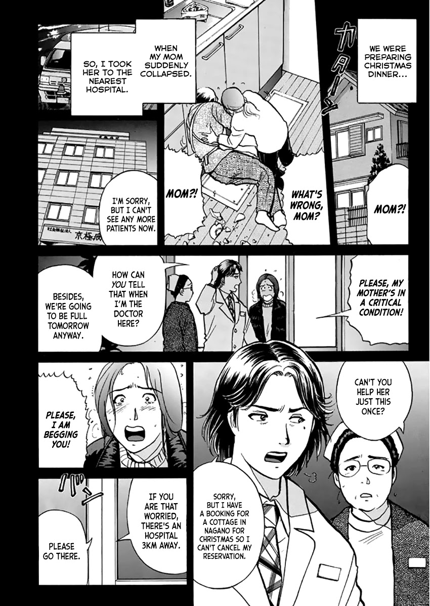 Kindaichi Shounen no Jikenbo - Tanpenshuu Chapter 2.6 page 17 - Vol.2 Chapter 6: Murder On Christmas Eve: Answer Arc 2