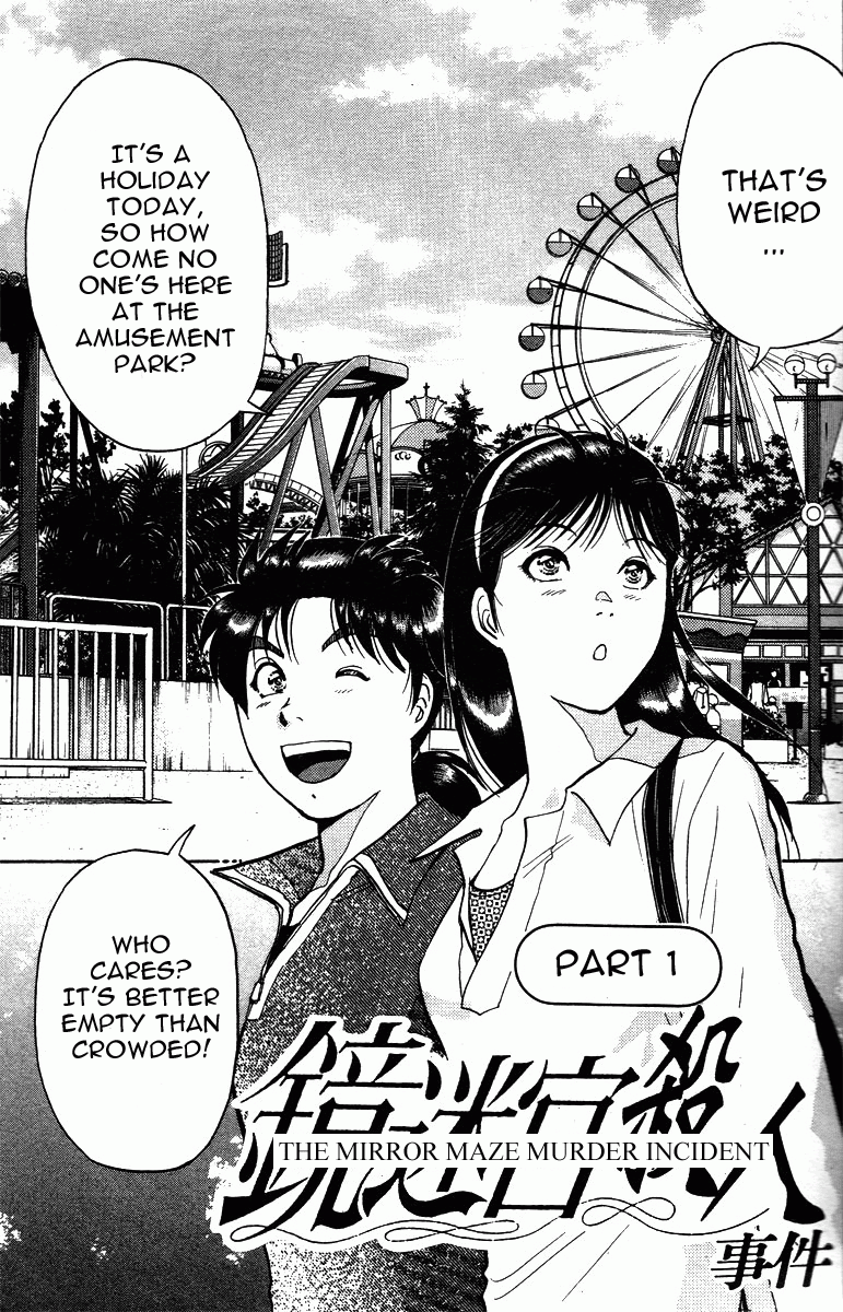 Kindaichi Shounen no Jikenbo - Tanpenshuu Chapter 3.1 page 10 - Vol.3 Chapter 1: The Mirror Maze Murder Incident [1]