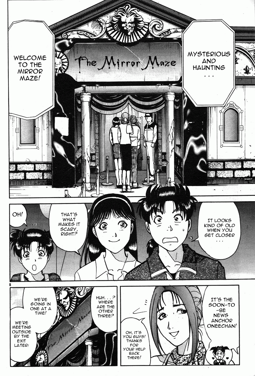 Kindaichi Shounen no Jikenbo - Tanpenshuu Chapter 3.1 page 17 - Vol.3 Chapter 1: The Mirror Maze Murder Incident [1]