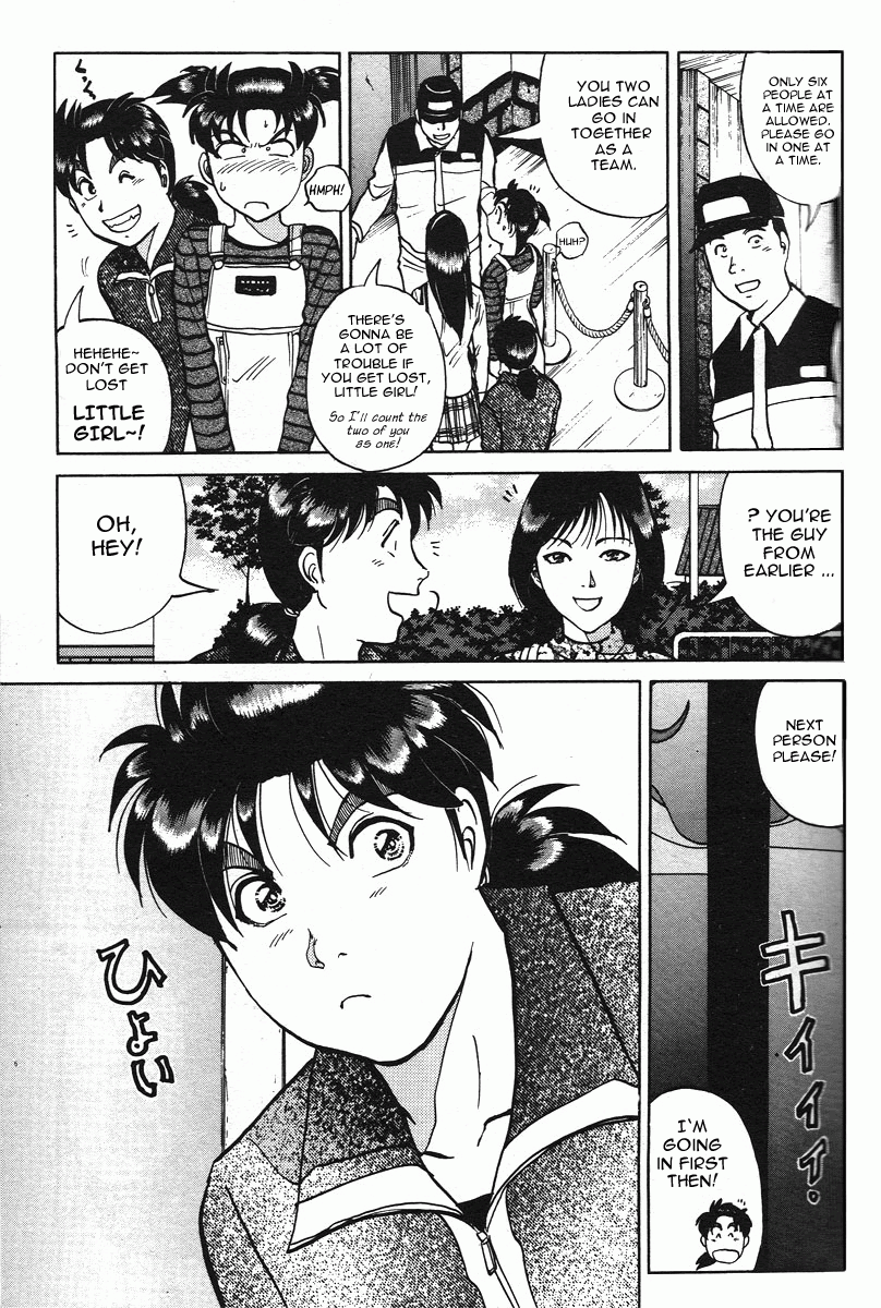 Kindaichi Shounen no Jikenbo - Tanpenshuu Chapter 3.1 page 18 - Vol.3 Chapter 1: The Mirror Maze Murder Incident [1]