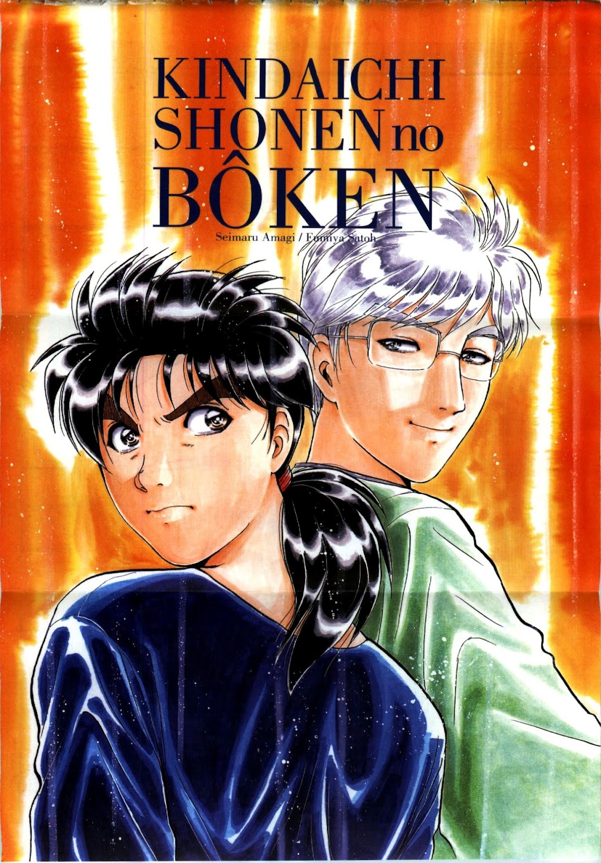 Kindaichi Shounen no Jikenbo - Tanpenshuu Chapter 3.1 page 7 - Vol.3 Chapter 1: The Mirror Maze Murder Incident [1]