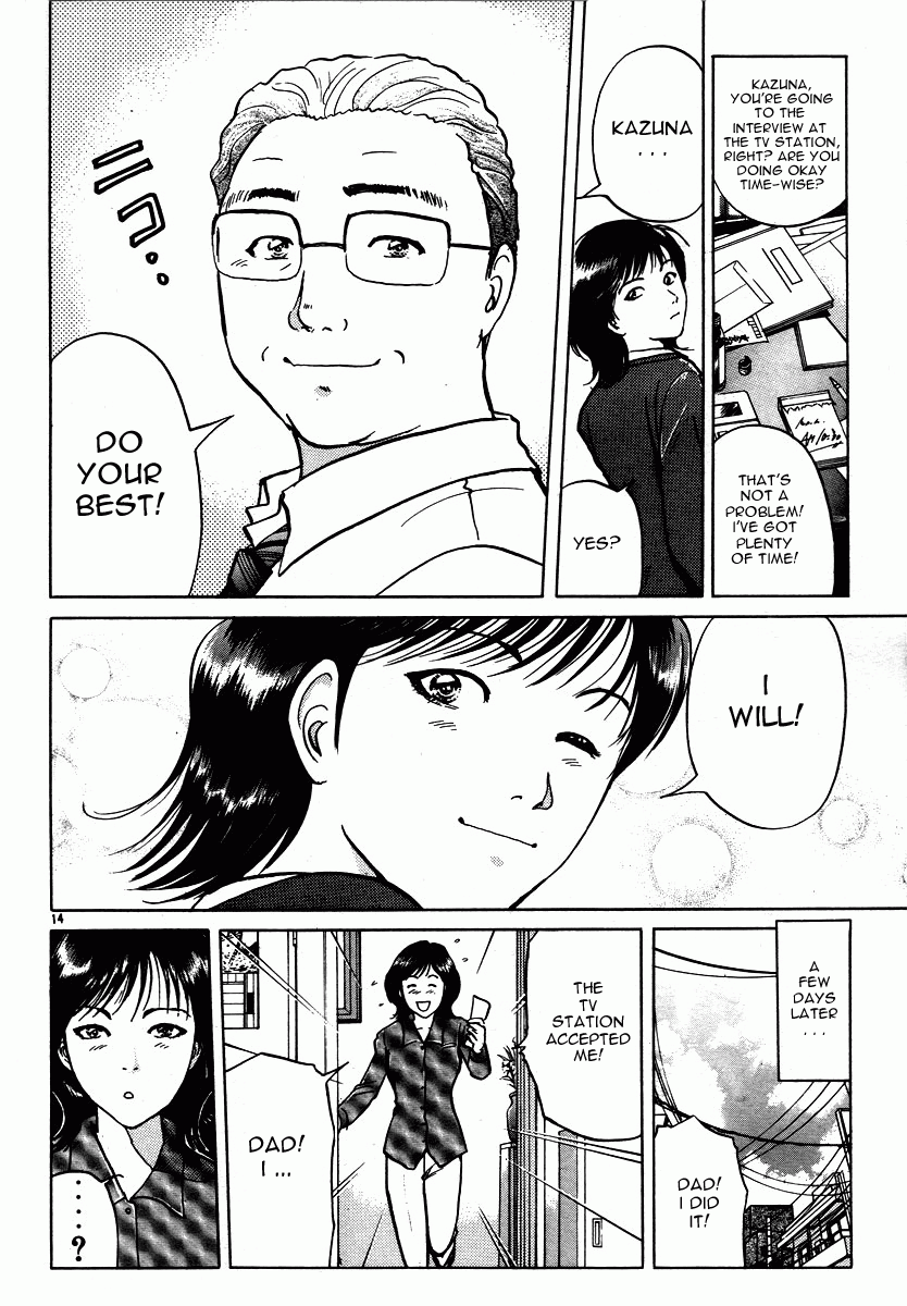 Kindaichi Shounen no Jikenbo - Tanpenshuu Chapter 3.2 page 14 - Vol.3 Chapter 2: The Mirror Maze Murder Incident [2]