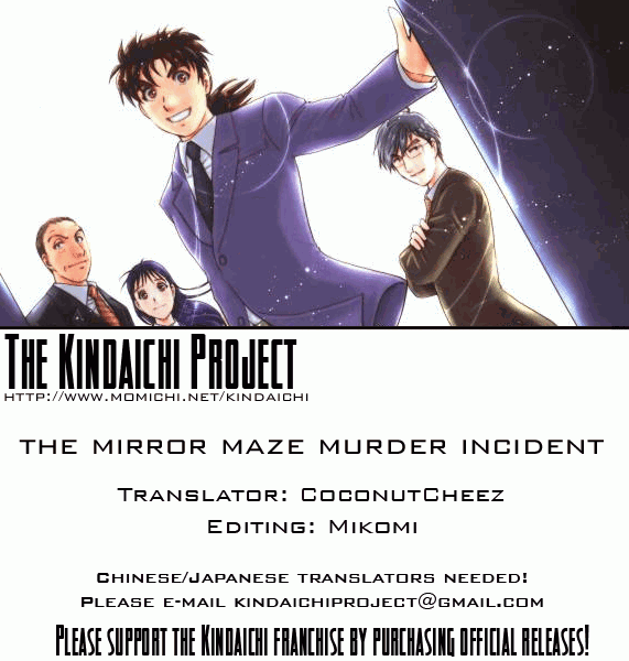 Kindaichi Shounen no Jikenbo - Tanpenshuu Chapter 3.2 page 23 - Vol.3 Chapter 2: The Mirror Maze Murder Incident [2]