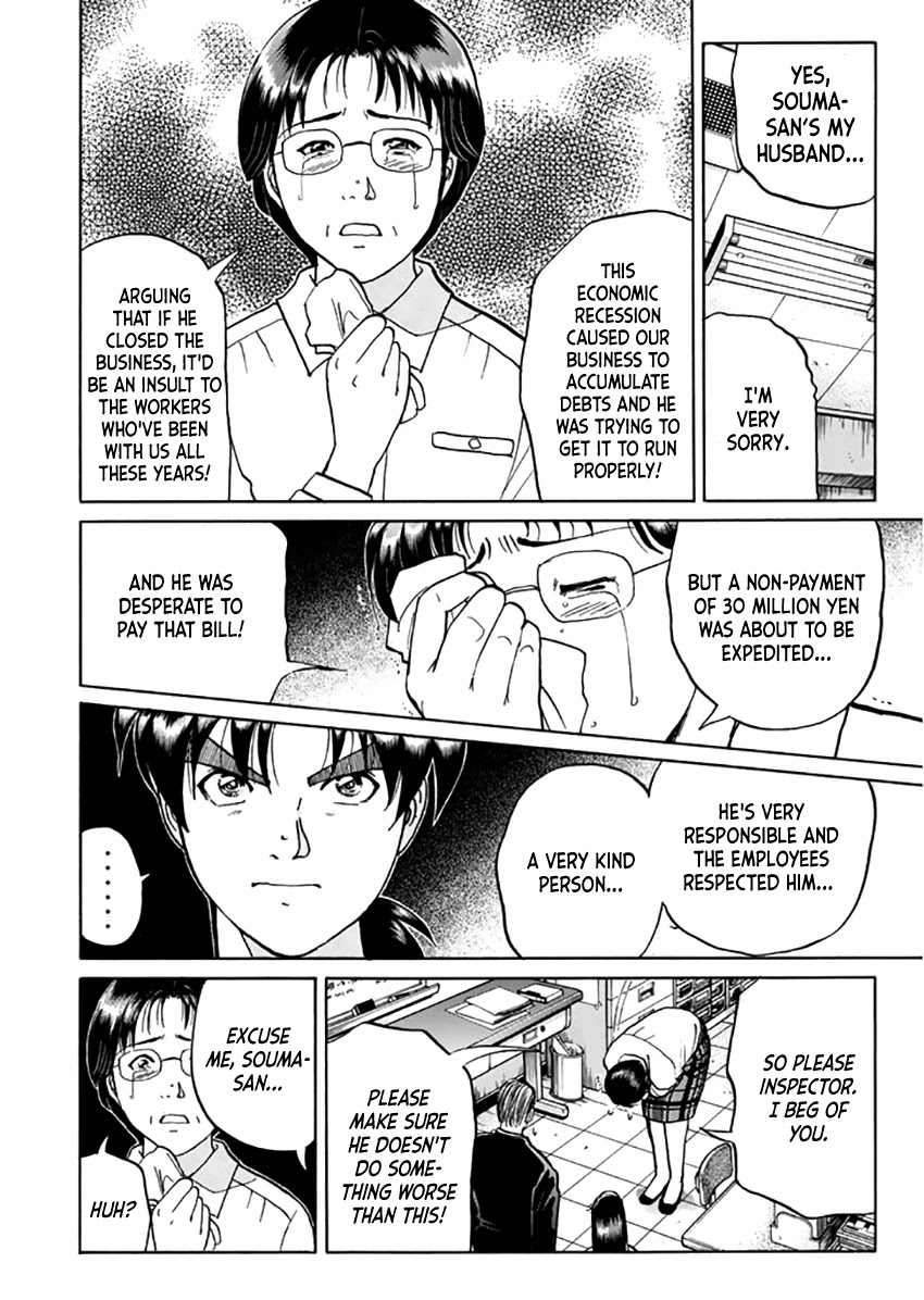 Kindaichi Shounen no Jikenbo - Tanpenshuu Chapter 3.3 page 17 - Vol.3 Chapter 3: Kindaichi Fumi Kidnapping Case: Question Arc