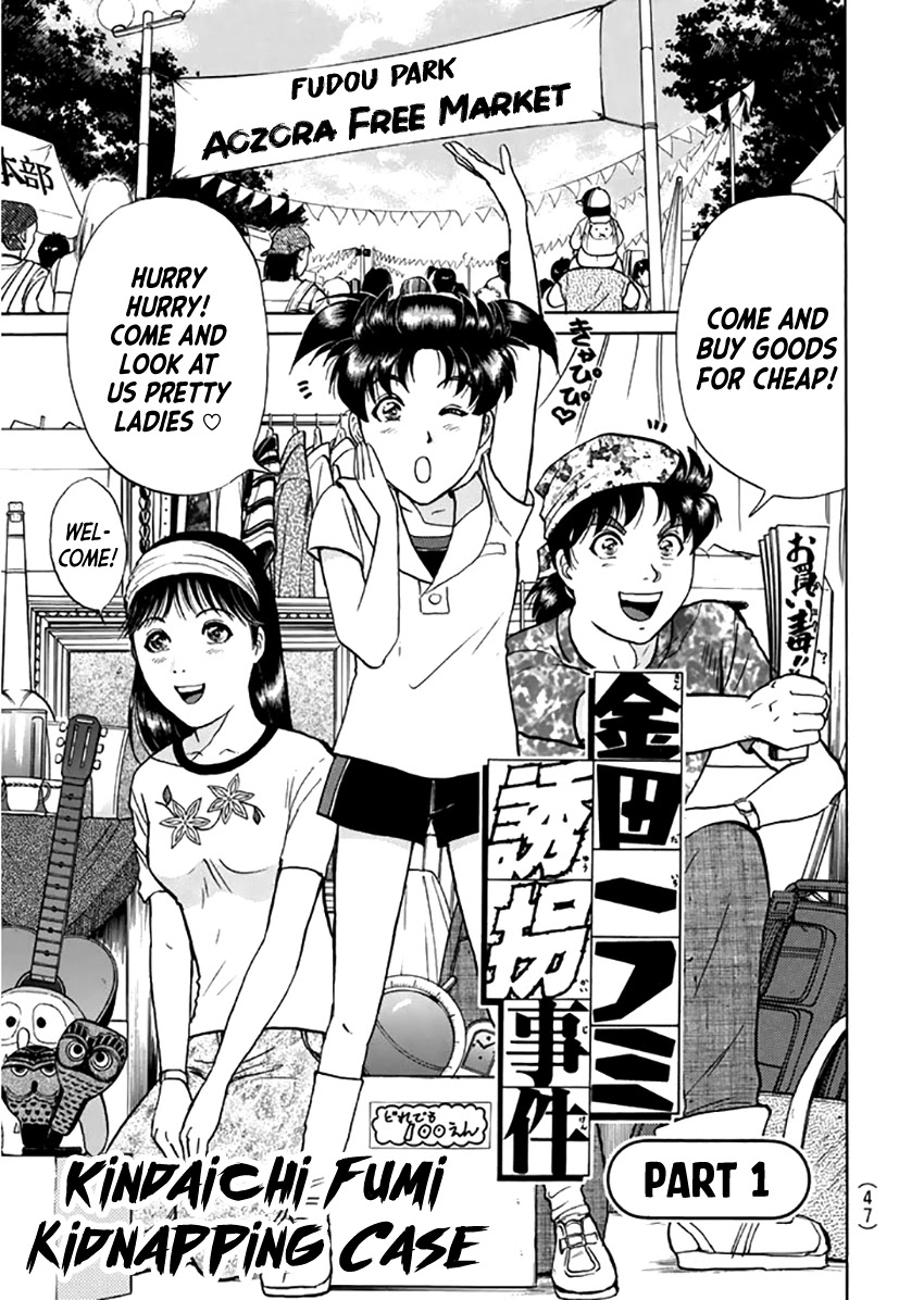 Kindaichi Shounen no Jikenbo - Tanpenshuu Chapter 3.3 page 4 - Vol.3 Chapter 3: Kindaichi Fumi Kidnapping Case: Question Arc