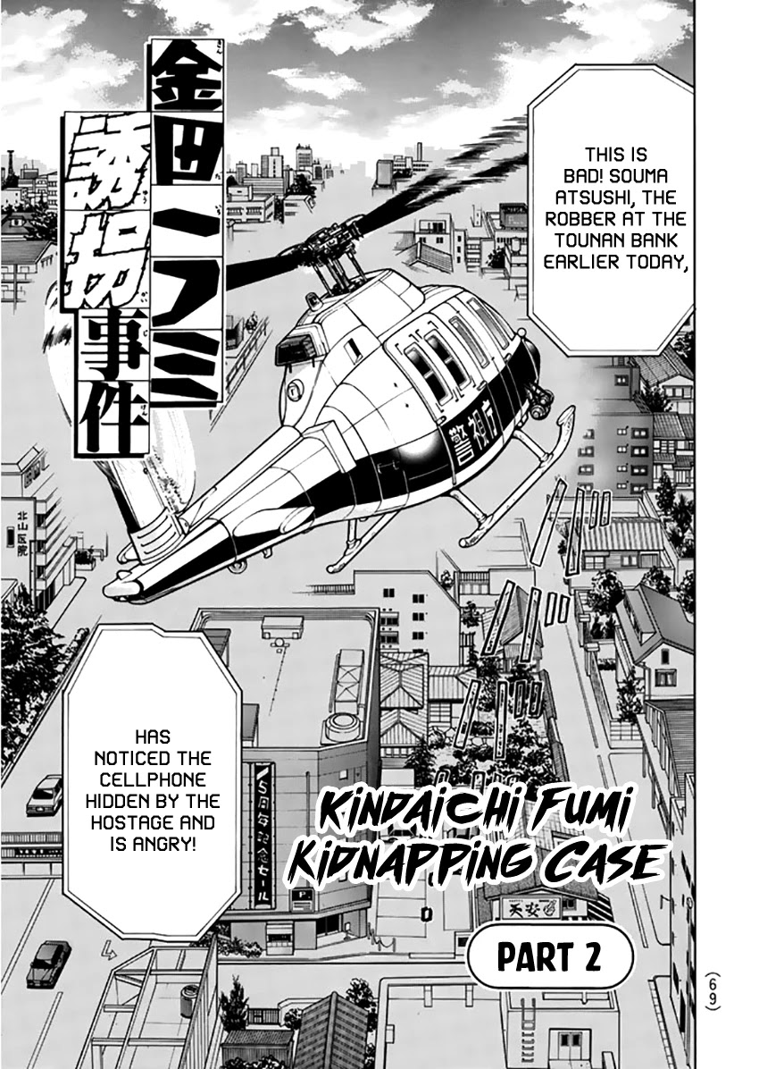 Kindaichi Shounen no Jikenbo - Tanpenshuu Chapter 3.4 page 4 - Vol.3 Chapter 4: Kindaichi Fumi Kidnapping Case: Answer Arc