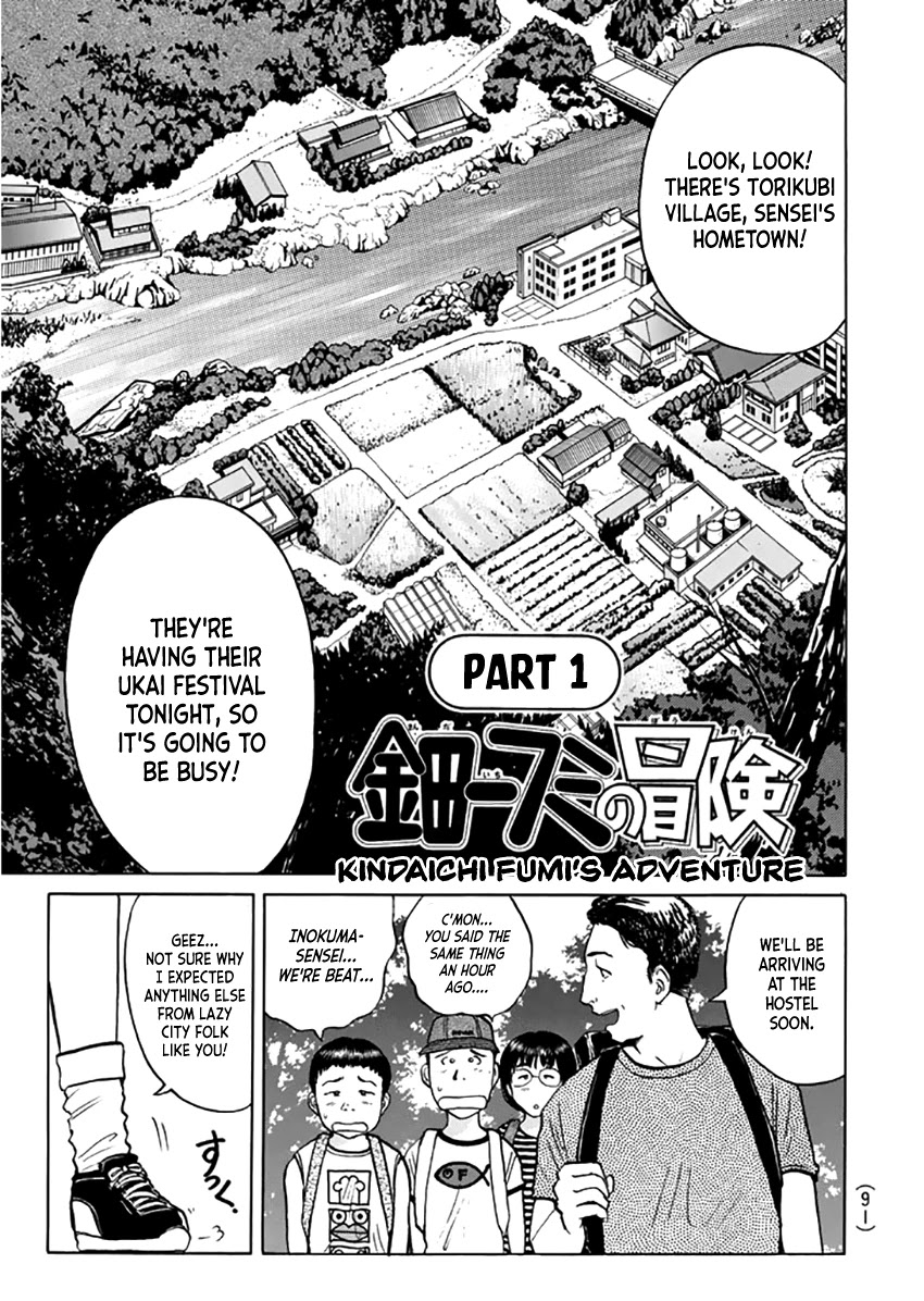 Kindaichi Shounen no Jikenbo - Tanpenshuu Chapter 4.1 page 4 - Vol.4 Chapter 1: Kindaichi Fumi's Adventure: Question Arc