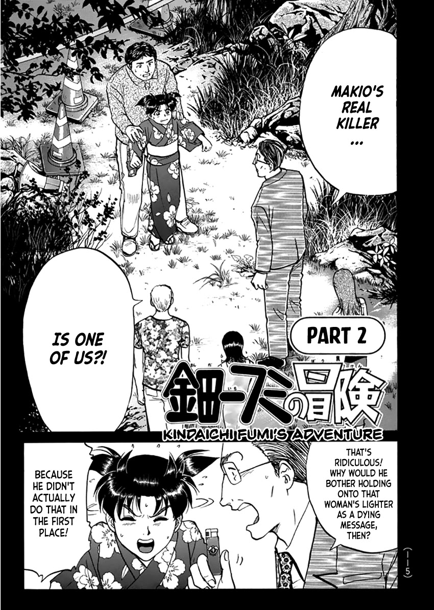 Kindaichi Shounen no Jikenbo - Tanpenshuu Chapter 4.2 page 4 - Vol.4 Chapter 2: Kindaichi Fumi's Adventure: Answer Arc