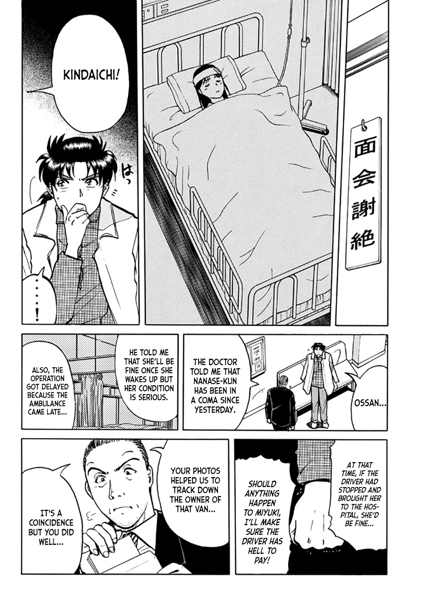 Kindaichi Shounen no Jikenbo - Tanpenshuu Chapter 4.5 page 14 - Vol.4 Chapter 5: Alibi in the Film: Question Arc